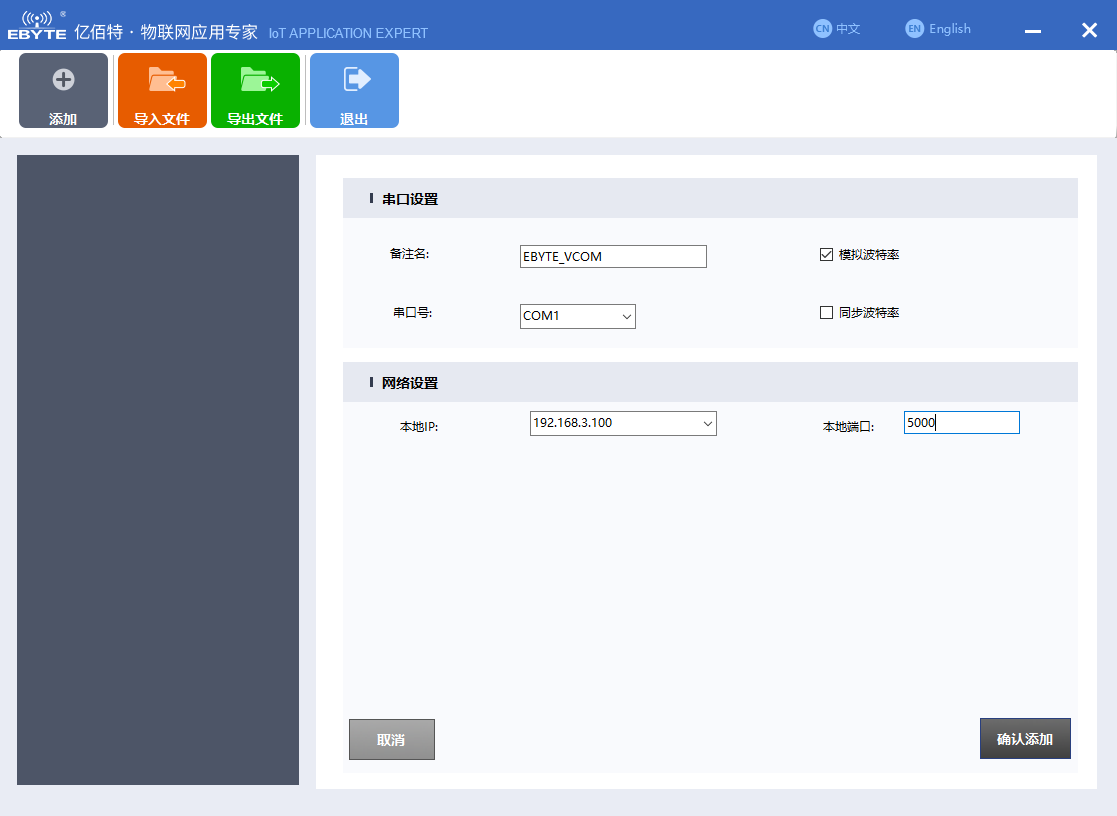 TCP服務(wù)器虛擬串口1 TCP服務(wù)器虛擬串口1
