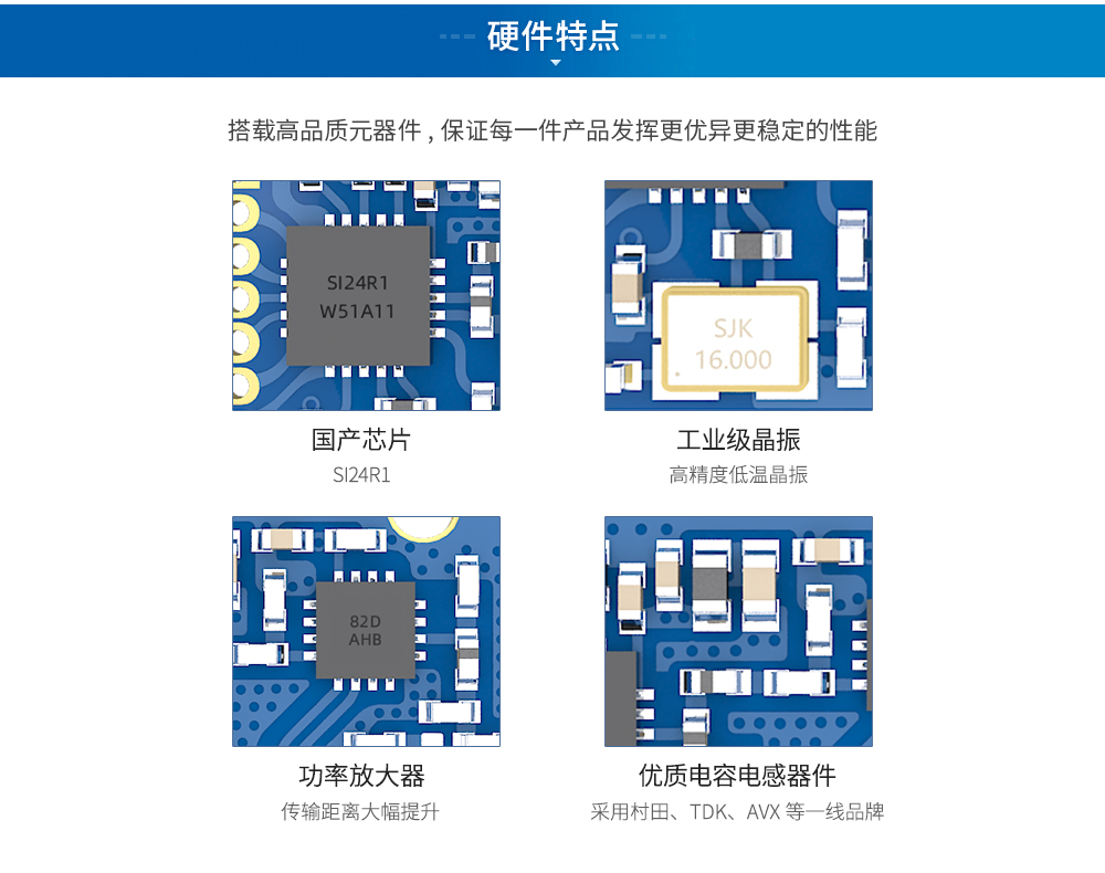 SPI貼片型無線模塊 (5)