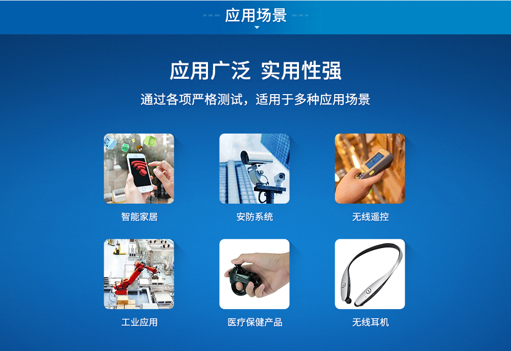 SPI貼片型無線模塊 (8)