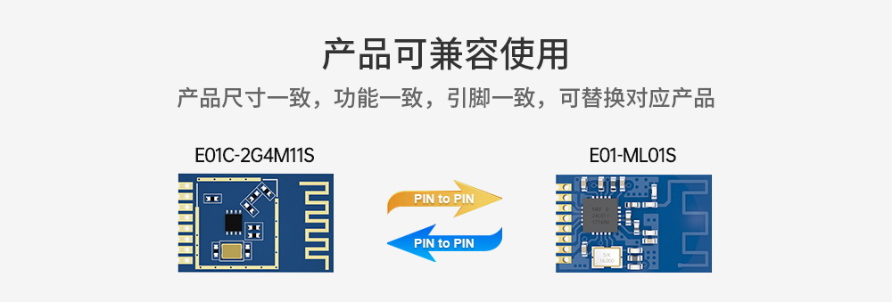 SPI射頻無線模塊 (4)
