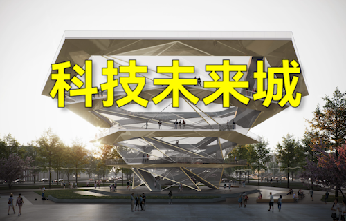 【科普視頻】物聯(lián)網(wǎng)致力科技未來城