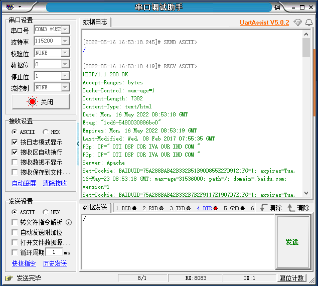 http協(xié)議4串口服務(wù)器配置參數(shù)