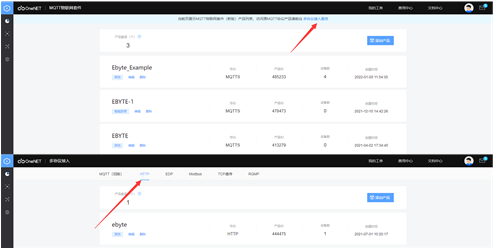 OneNET物聯(lián)網(wǎng)2