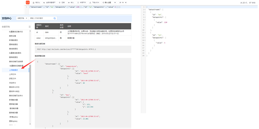 串口服務(wù)器上報(bào)2