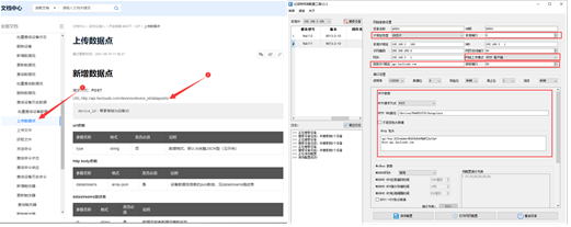串口服務(wù)器上報(bào)1
