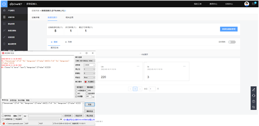 串口服務(wù)器上報(bào)4