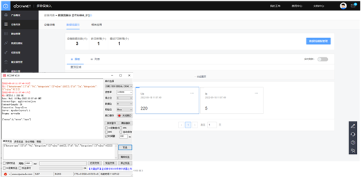 串口服務(wù)器上報(bào)3