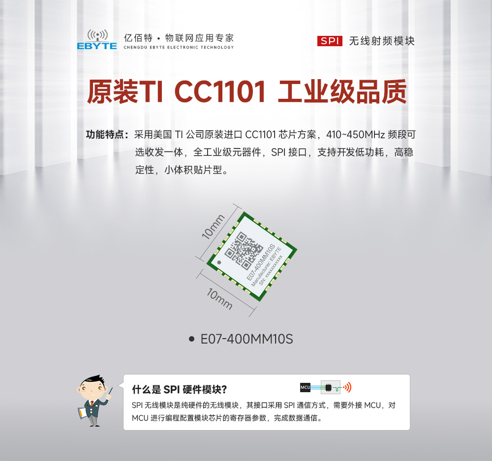 無線射頻模塊 (1)