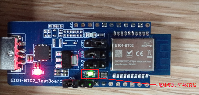 藍(lán)牙模塊配置
