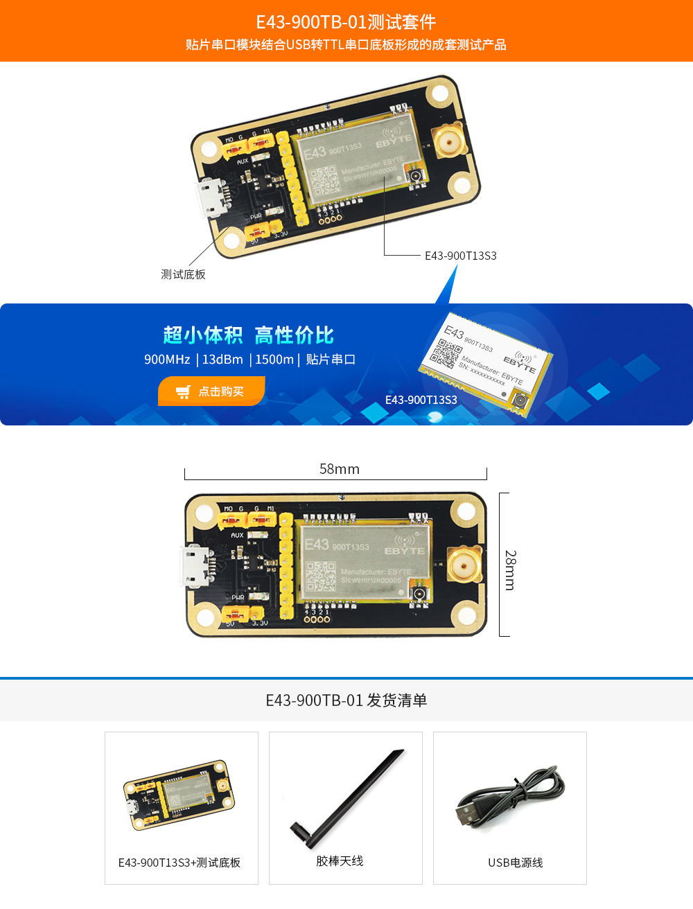 無線模塊物聯(lián)網應用
