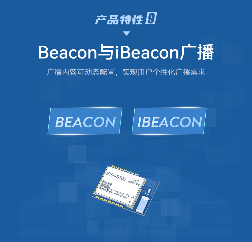 E104-BT05_BLE4.2藍牙模塊