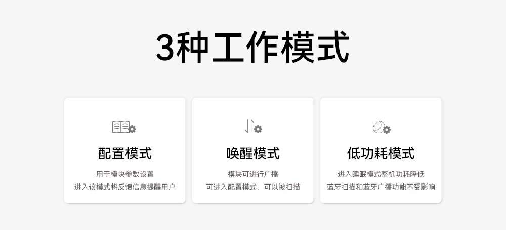 E104-BT05_BLE4.2藍牙模塊