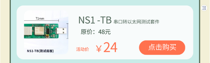 ns1-TB串口轉(zhuǎn)以太網(wǎng) ns1-TB串口轉(zhuǎn)以太網(wǎng)