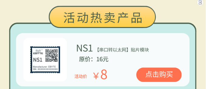 ns1無線通信貼片模塊 ns1無線通信貼片模塊