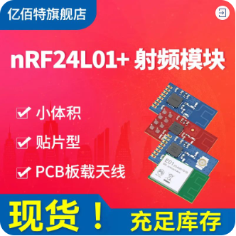 2-藍(lán)牙射頻模塊