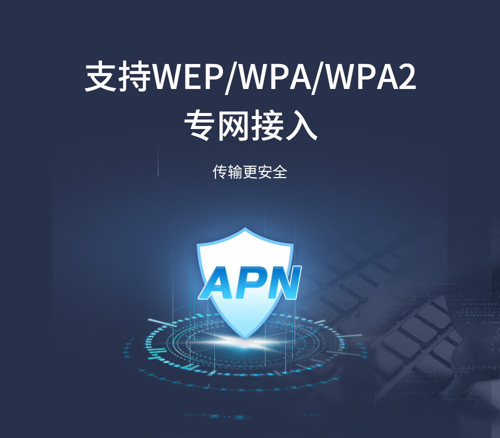 WiFi串口服務器通信協(xié)議 WiFi串口服務器_08