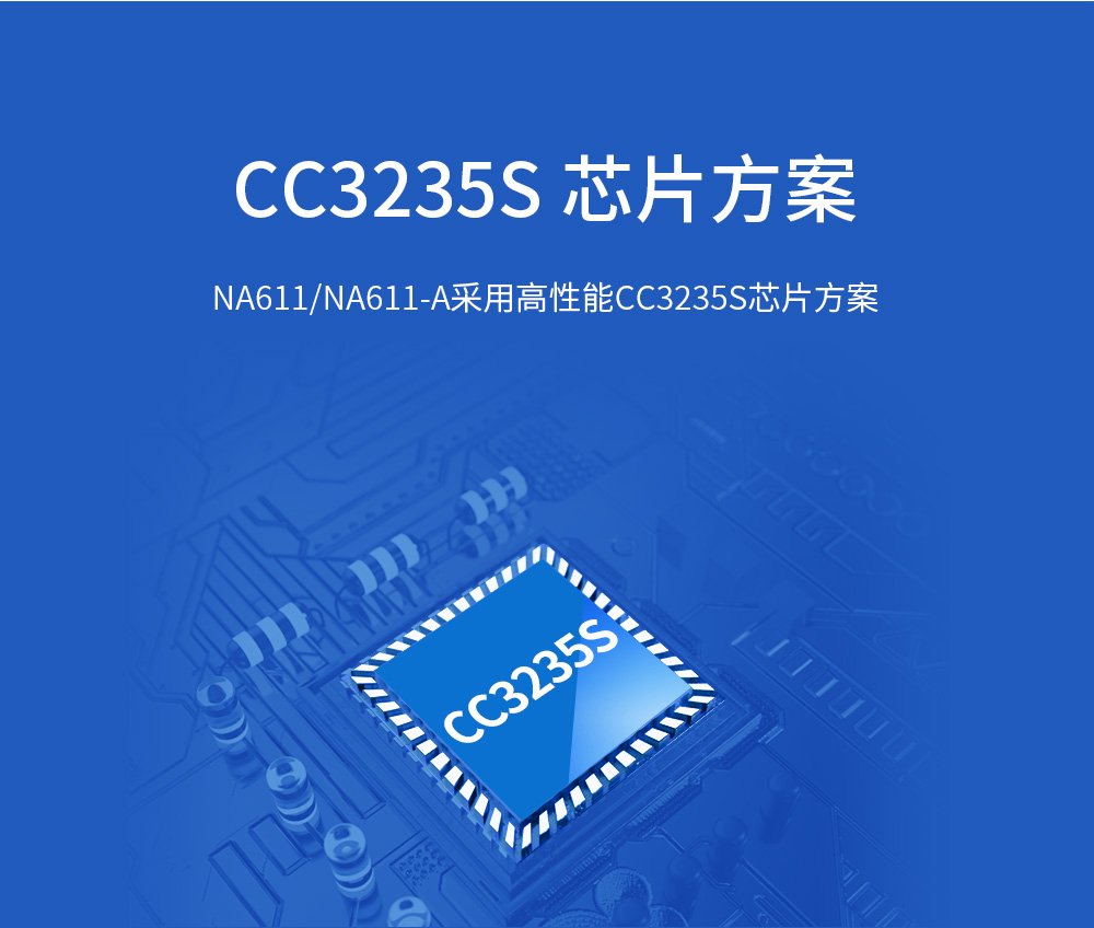 WiFi串口服務器cc3235s芯片 WiFi串口服務器_20