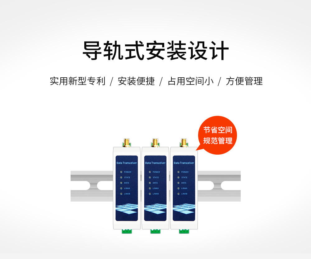 導軌式WiFi串口服務器 WiFi串口服務器_22