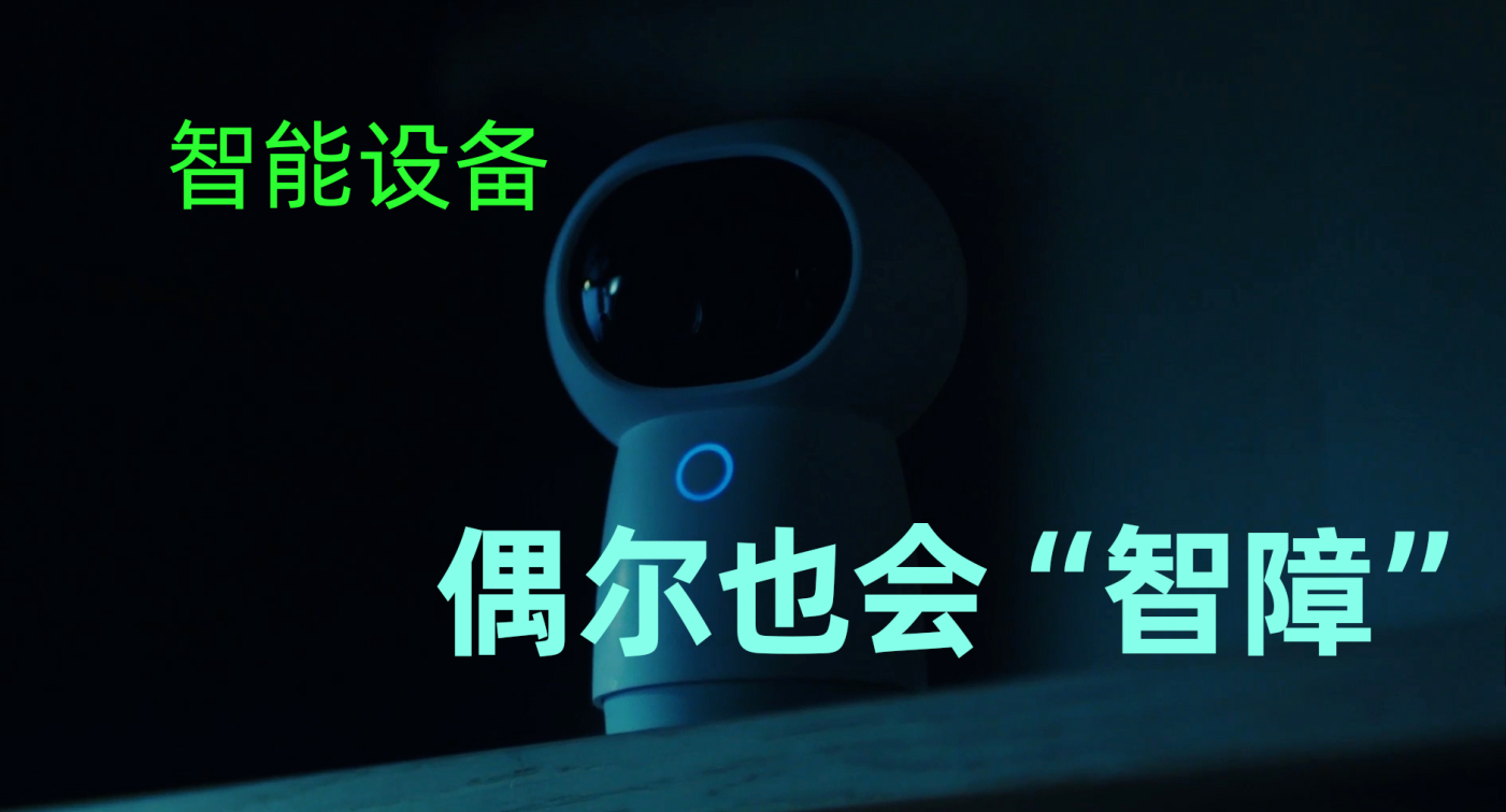 物聯(lián)網(wǎng)智能通信設(shè)備應(yīng)用偶爾也會傳感器無線通信“智障”