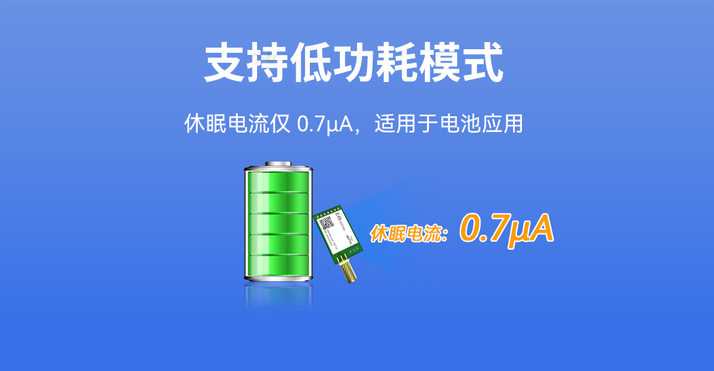 E49低功耗無線模塊_09