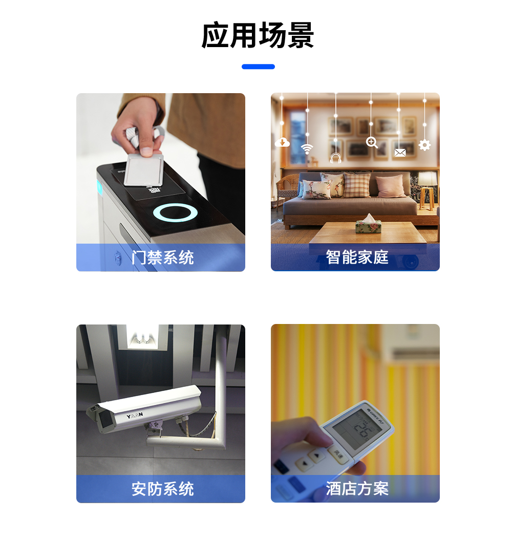 無線模塊物聯(lián)網(wǎng)應(yīng)用