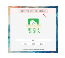 億佰特無線通信