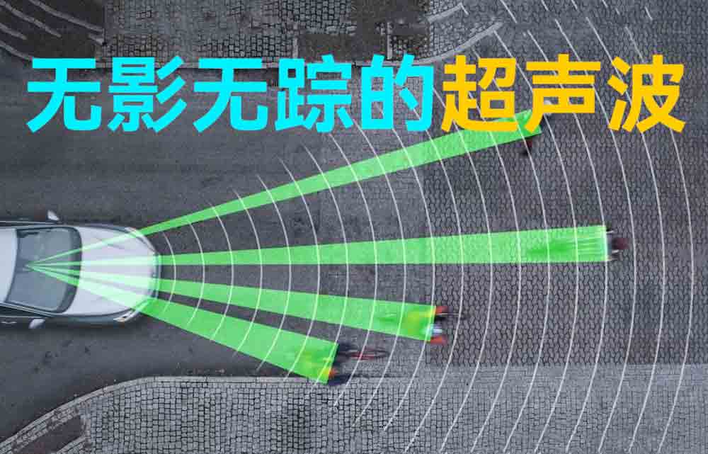 物聯(lián)網(wǎng)無線通信測(cè)試距離神器-無影無蹤的超聲波