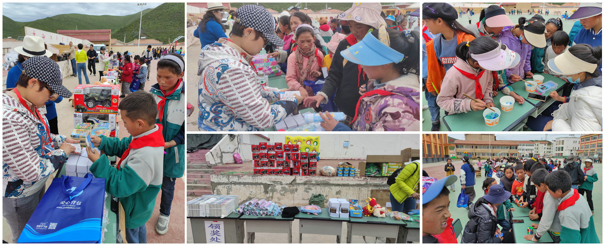 億佰特公益活動(dòng)