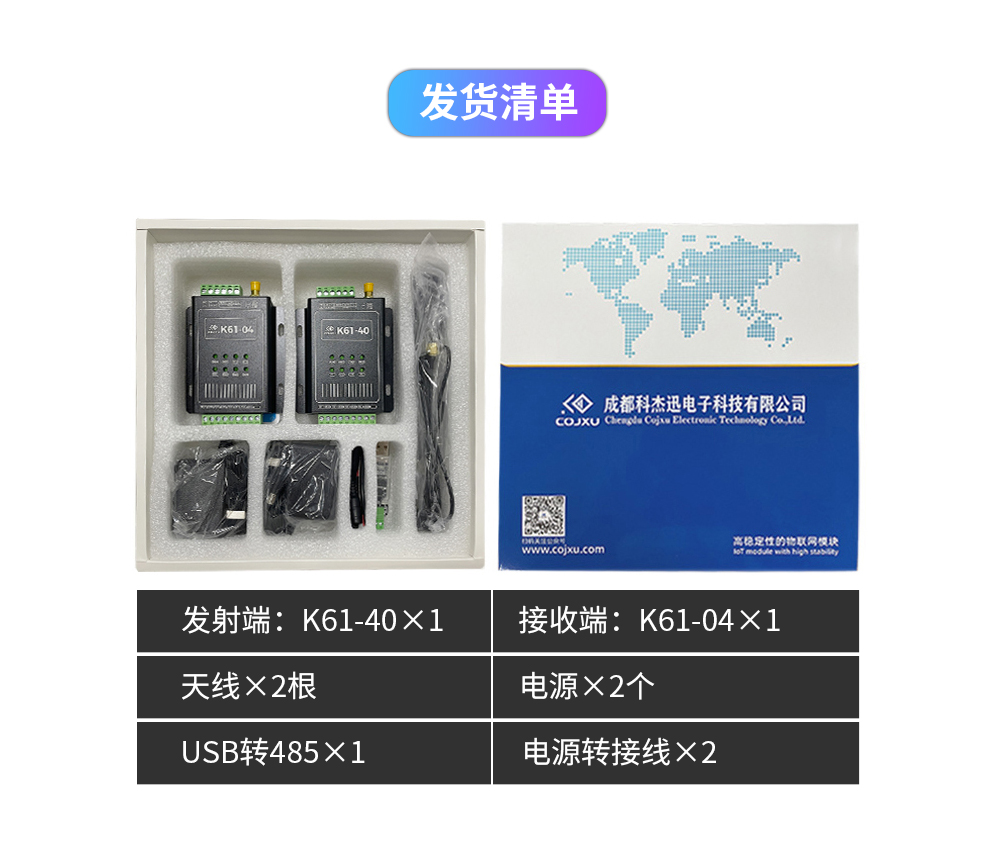 K61-DL20 開關(guān)量同步對(duì)傳模塊詳情_10