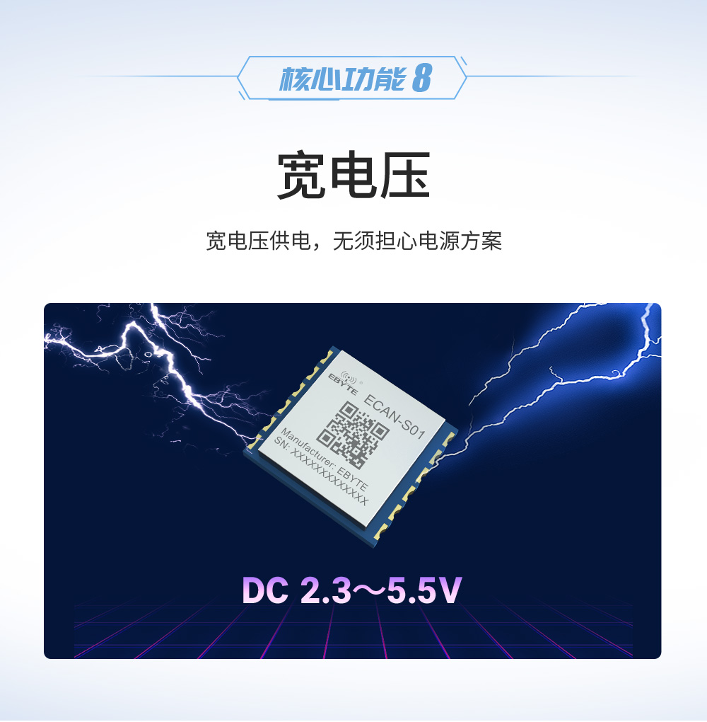 can總線協(xié)議轉(zhuǎn)換器 ECAN-S01ECAN-S01-TB_14