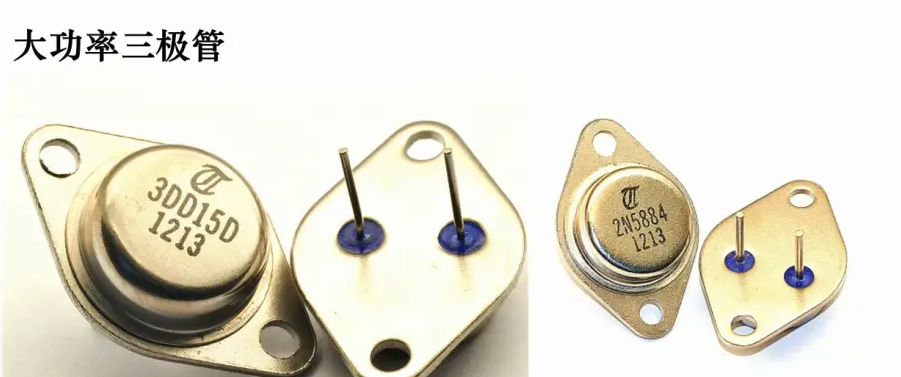 大功率三極管 大功率三極管