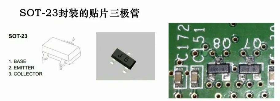 切片三極管 切片三極管