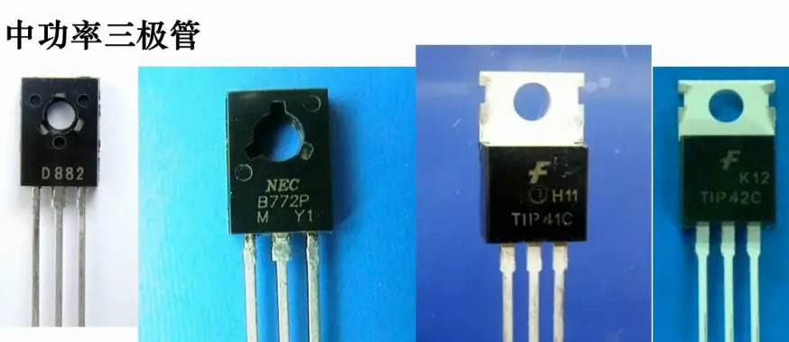 中功率三極管 中功率三極管