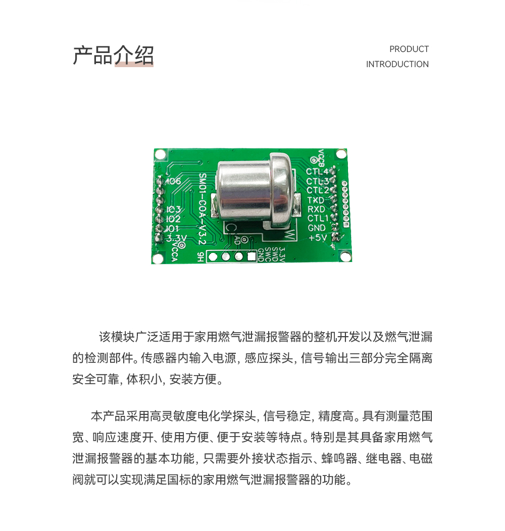 一氧化碳傳感器 合并詳情790_02