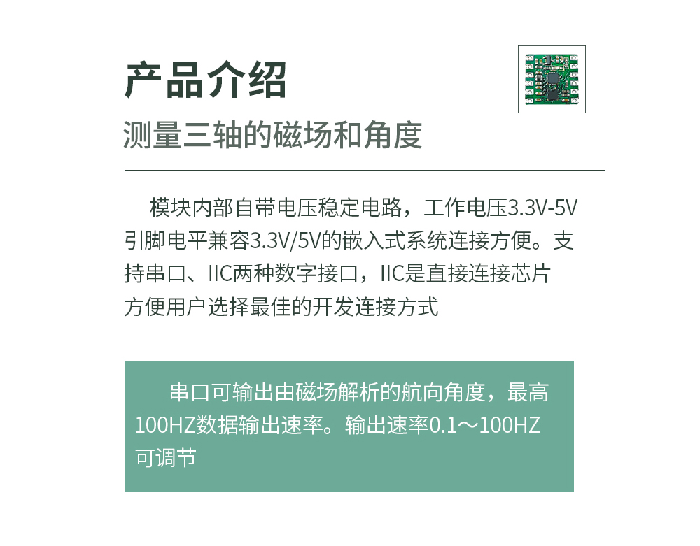 電子羅盤(pán)磁場(chǎng)探測(cè)器詳解 電子羅盤(pán)詳情_(kāi)02