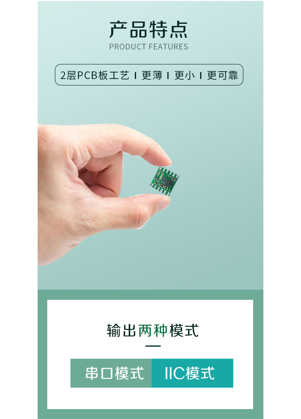 電子羅盤(pán)傳感器產(chǎn)品特點(diǎn) 電子羅盤(pán)詳情_(kāi)03