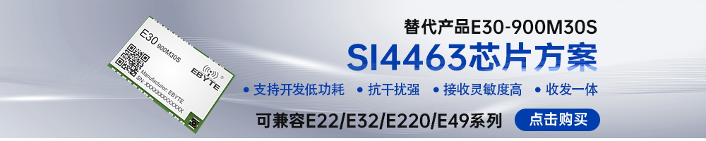 lora模塊無線技術(shù)