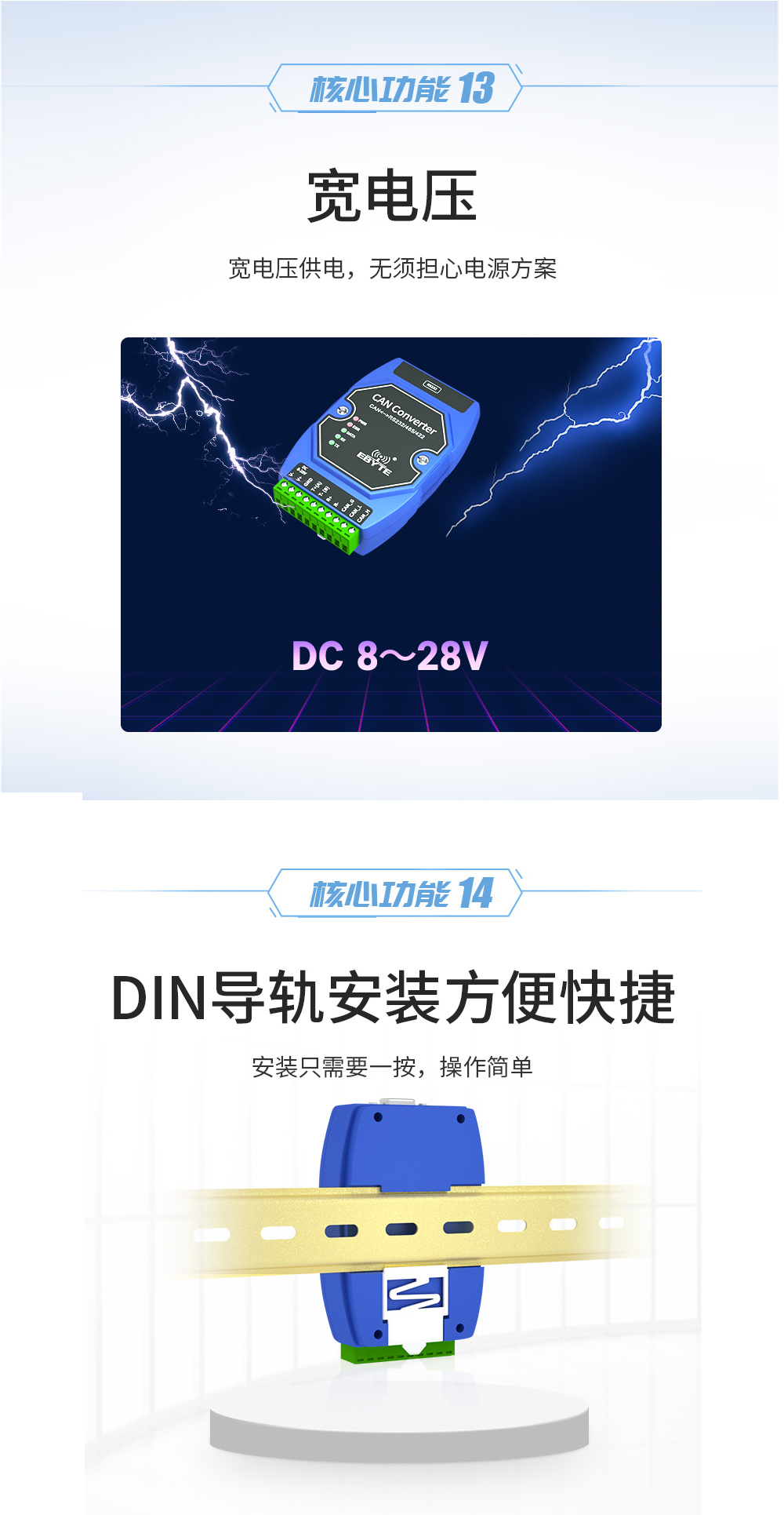 can總線協(xié)議轉(zhuǎn)換器8