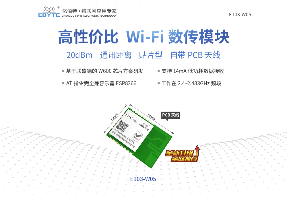 wifi模塊