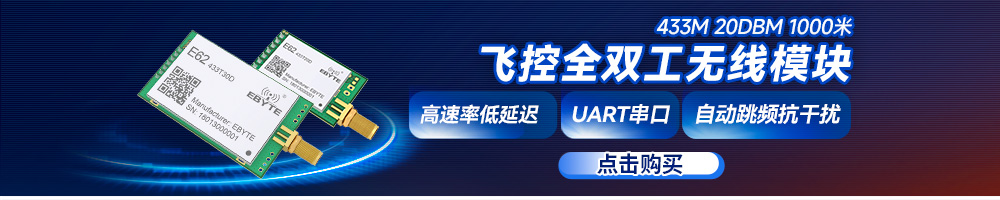 E62系列無線模塊