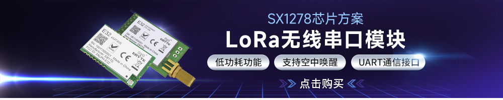 lora模塊