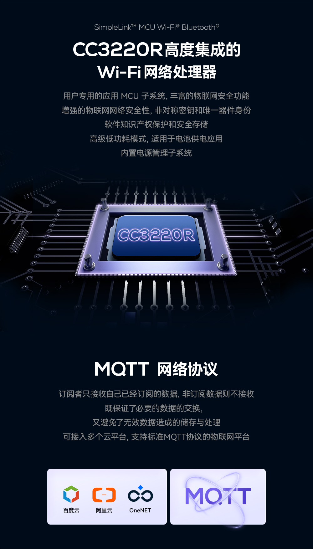 E103-串口轉(zhuǎn)wifi模塊3