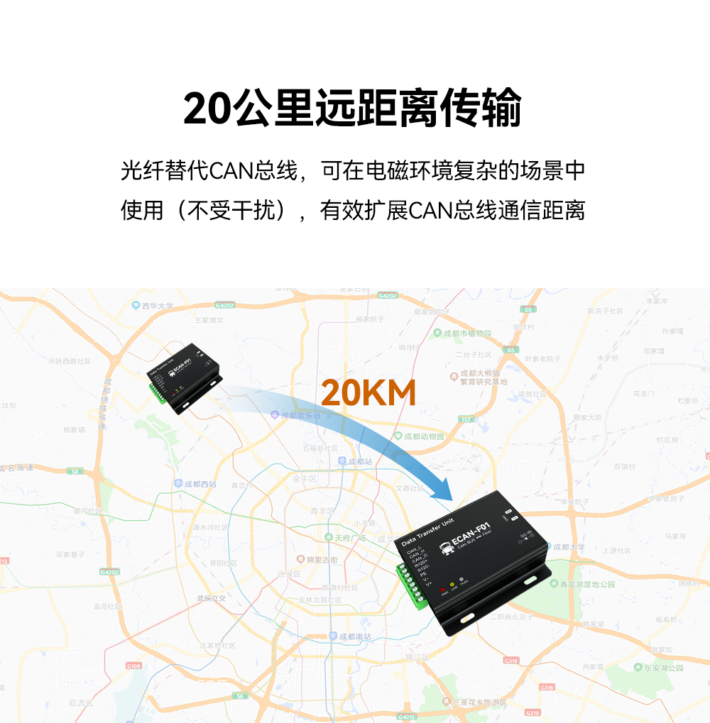 CAN總線轉(zhuǎn)光纖設(shè)備2