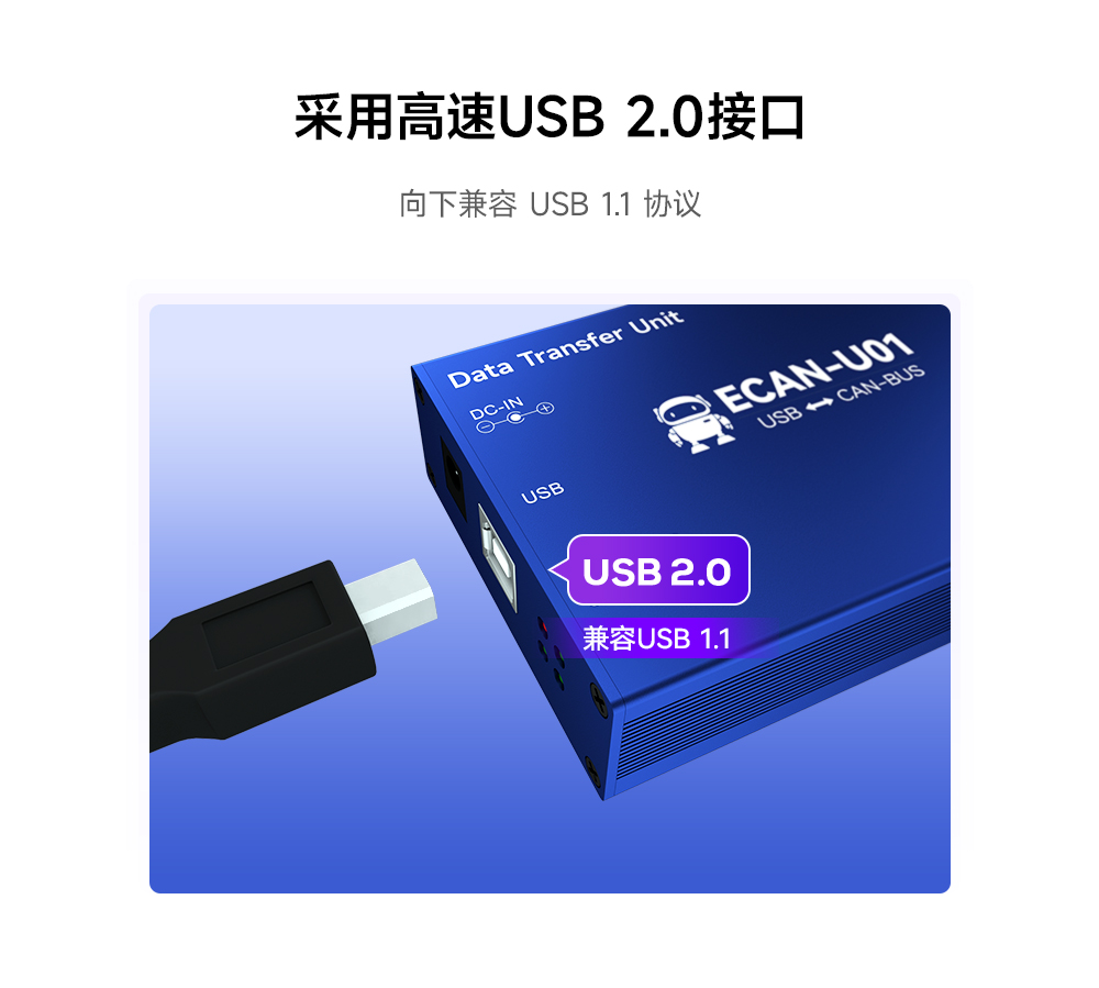 ECAN-U01 隔離型can轉USB協議轉換器-詳情_02