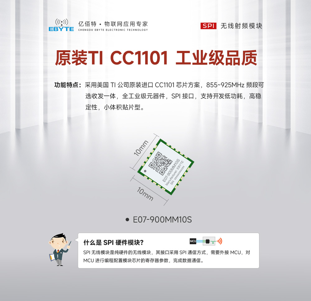 無(wú)線(xiàn)射頻模塊 (1)