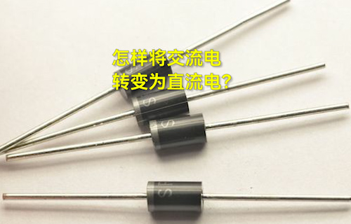 【科普視頻】交流電怎樣轉(zhuǎn)變?yōu)橹绷麟姡?/>
            </figure>
            <figcaption>
               <h3>【科普視頻】交流電怎樣轉(zhuǎn)變?yōu)橹绷麟姡?/h3>
               <time>2023-01-29</time>
               <span></span>
            </figcaption>
          </a>
        </li>
              

       
       
      </ul>
      <div   id=