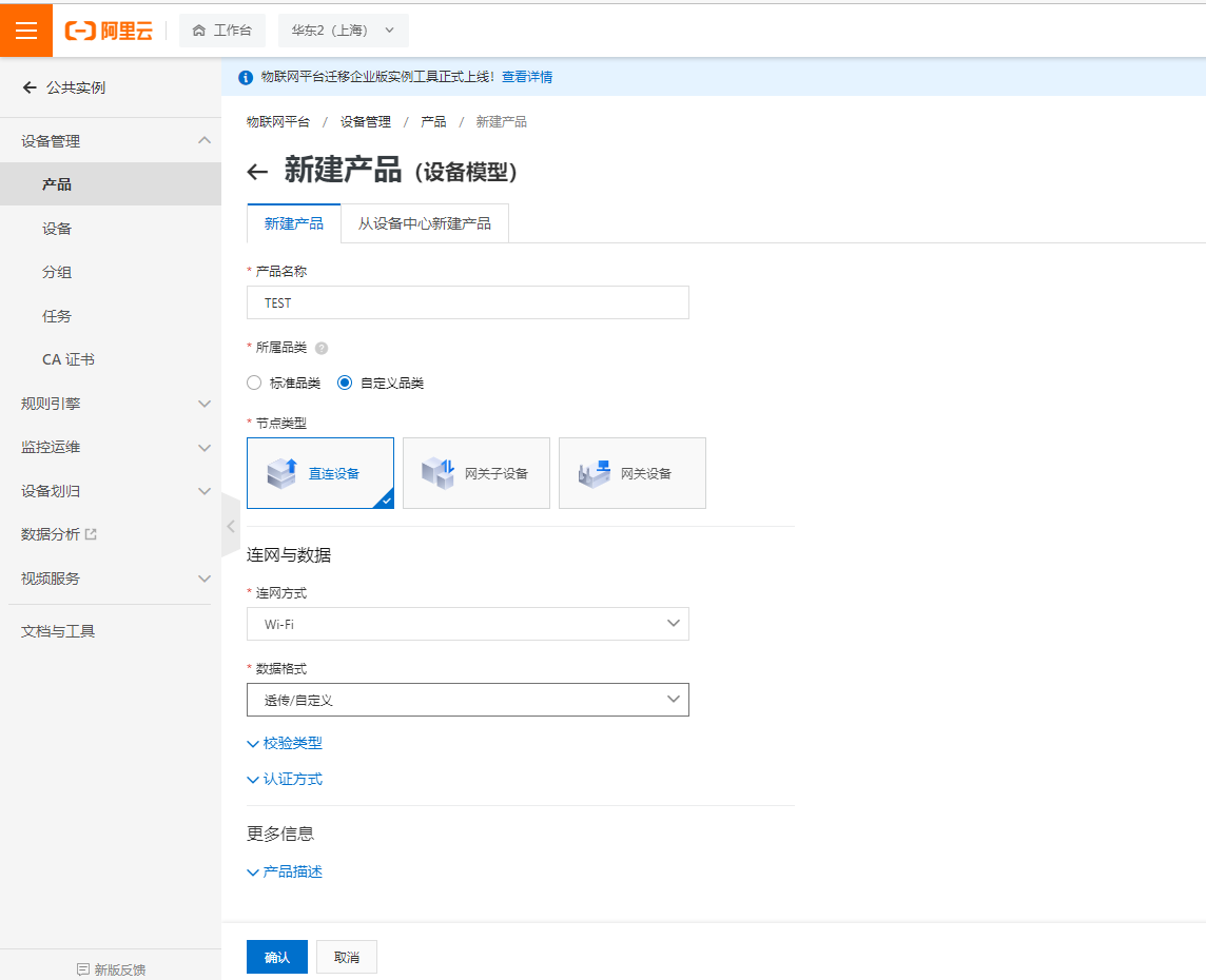 阿里云產(chǎn)品創(chuàng)建2 阿里云產(chǎn)品創(chuàng)建2