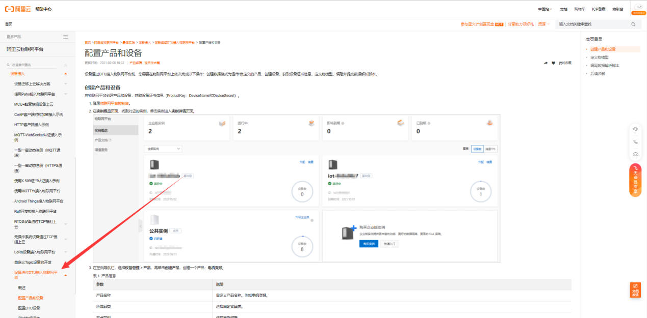阿里云平臺 阿里云平臺