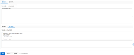 數(shù)據(jù)上報7 數(shù)據(jù)上報7