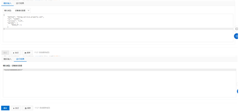 數(shù)據(jù)下發(fā)8 數(shù)據(jù)下發(fā)8